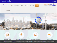 Tablet Screenshot of parak-bandaremam.com